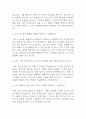 [도서관 사서 면접 자료] 2020년~2025년 도서관 사서 실제 면접 기출과 답변 48개 / 도서관 사서 면접대비 면접질문과 답변 정리 4페이지