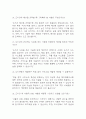 [도서관 사서 면접 자료] 2020년~2025년 도서관 사서 실제 면접 기출과 답변 48개 / 도서관 사서 면접대비 면접질문과 답변 정리 6페이지