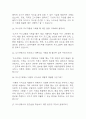 [도서관 사서 면접 자료] 2020년~2025년 도서관 사서 실제 면접 기출과 답변 48개 / 도서관 사서 면접대비 면접질문과 답변 정리 8페이지