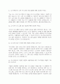 [도서관 사서 면접 자료] 2020년~2025년 도서관 사서 실제 면접 기출과 답변 48개 / 도서관 사서 면접대비 면접질문과 답변 정리 10페이지