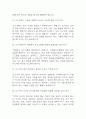 [도서관 사서 면접 자료] 2020년~2025년 도서관 사서 실제 면접 기출과 답변 48개 / 도서관 사서 면접대비 면접질문과 답변 정리 11페이지