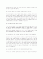[도서관 사서 면접 자료] 2020년~2025년 도서관 사서 실제 면접 기출과 답변 48개 / 도서관 사서 면접대비 면접질문과 답변 정리 12페이지