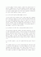 [도서관 사서 면접 자료] 2020년~2025년 도서관 사서 실제 면접 기출과 답변 48개 / 도서관 사서 면접대비 면접질문과 답변 정리 13페이지