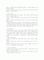 제품수명주기와 서비스수명주기의 차이점에 대해 조사하시오. 3페이지