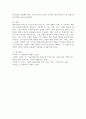 제품수명주기와 서비스수명주기의 차이점에 대해 조사하시오. 6페이지