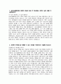 삼성서울병원 자소서 - 삼성서울병원 간호사 자기소개서 삼성서울병원 간호사 자소서 삼성서울병원 간호사 지원동기 삼성서울병원 자기소개서 3페이지