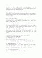 조직사회에서 직장예절의 의미와 중요성에 대해 작성하고 실제 생활에서 어떻게 실천할 것인지에 대한 구체적인 계획을 수립하고 실천을 위한 마음가짐 대해 작성해 주시기 바랍니다. 3페이지