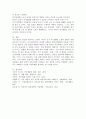 조직사회에서 직장예절의 의미와 중요성에 대해 작성하고 실제 생활에서 어떻게 실천할 것인지에 대한 구체적인 계획을 수립하고 실천을 위한 마음가짐 대해 작성해 주시기 바랍니다. 5페이지