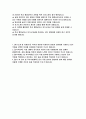 행정실무사 자기소개서) 2025 학교 행정실무사 지원을 위한 자소서 [자기소개 및 지원동기, 조직적응력, 업무이해도 및 직무적합성, 입사 후 포부 및 직무수행계획] 학교 행정실무사 자기소개서 2페이지