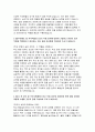 행정실무사 자기소개서) 2025 학교 행정실무사 지원을 위한 자소서 [자기소개 및 지원동기, 조직적응력, 업무이해도 및 직무적합성, 입사 후 포부 및 직무수행계획] 학교 행정실무사 자기소개서 4페이지