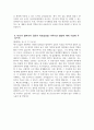 삼성서울병원 간호사 자기소개서) 삼성서울병원 간호사 자소서 삼성서울병원 자기소개서 삼성서울병원 간호사 지원동기 삼성서울병원 자소서 4페이지