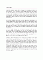 경희대 컴퓨터공학과 대학원 자기소개서 연구계획서 2페이지