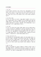 경희대 컴퓨터공학과 대학원 자기소개서 연구계획서 3페이지