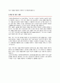 기계제어공학부 학업계획서(고려사이버대) 3페이지