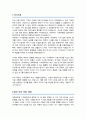 연세대학교 공학대학원 학업계획서 기계공학 2페이지