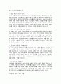 연세대학교 공학대학원 학업계획서 기계공학 3페이지