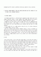 글과생각_1.교재와 방송강의 제3강의 내용을 학습한 후, 황현산의 비평의 언저리에 나타난 비평의 의미와 역할에 대하여 설명하고 황현산의 비평론에 대한 자신의 견해를 구체적으로 서술하시오. 2. 방송강의 내용을 활용하여 시에 실어 말하다 (제10강)에 실린 漢詩 6편을 읽고 자신의 견해가 드러난 감상평을 작성하시오 3페이지