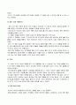 글과생각_1.교재와 방송강의 제3강의 내용을 학습한 후, 황현산의 비평의 언저리에 나타난 비평의 의미와 역할에 대하여 설명하고 황현산의 비평론에 대한 자신의 견해를 구체적으로 서술하시오. 2. 방송강의 내용을 활용하여 시에 실어 말하다 (제10강)에 실린 漢詩 6편을 읽고 자신의 견해가 드러난 감상평을 작성하시오 4페이지