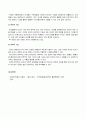 글과생각_1.교재와 방송강의 제3강의 내용을 학습한 후, 황현산의 비평의 언저리에 나타난 비평의 의미와 역할에 대하여 설명하고 황현산의 비평론에 대한 자신의 견해를 구체적으로 서술하시오. 2. 방송강의 내용을 활용하여 시에 실어 말하다 (제10강)에 실린 漢詩 6편을 읽고 자신의 견해가 드러난 감상평을 작성하시오 7페이지