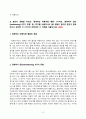 글로벌비즈니스네트워킹_1) 좋은 네트워킹을 위한 경청하는 바람직한 행동은 무엇이고, 경청하지 않는(Nonlistening) 6가지 유형에 대해 서술하시오 3페이지