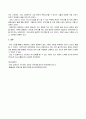 글로벌비즈니스네트워킹_1) 좋은 네트워킹을 위한 경청하는 바람직한 행동은 무엇이고, 경청하지 않는(Nonlistening) 6가지 유형에 대해 서술하시오 4페이지