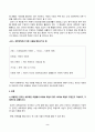 글로벌비즈니스네트워킹_1) 효율적인 온라인 네트워킹 모델에서 FITTER 모델이 있다 2페이지