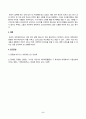 글로벌비즈니스네트워킹_1) 효율적인 온라인 네트워킹 모델에서 FITTER 모델이 있다 5페이지