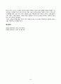 글로벌프랜차이즈창업_교재 제6장 상권과 입지 내용을 2매 이상 분량으로 요약한 후, 학생 본인 의견을 1매 이상 분량으로 서술하시오 5페이지