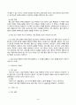 글쓰기_1.교재 제I부 제1장 14쪽~16쪽에서 설명한 ‘좋은 글의 요건‘을 A4 1쪽으로 요약하고, 이러한 요건 가운데 자신이 생각하는 가장 중요한 요건이 무엇인지 한 단락으로 설명하시오. 3페이지