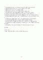 글쓰기_1.교재 제I부 제1장 14쪽~16쪽에서 설명한 ‘좋은 글의 요건‘을 A4 1쪽으로 요약하고, 이러한 요건 가운데 자신이 생각하는 가장 중요한 요건이 무엇인지 한 단락으로 설명하시오. 5페이지