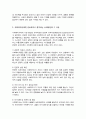 슈퍼비전에 대해 설명하고 본인이 생각하기에 사회복지사에게 더 중요한 슈퍼비전은 무엇인지 하나를 선택하여 그 이유를 작성하시오 3페이지