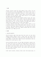 (A+)여성주의 관점인 자유주의 급진주의 사회주의 포스트모던 주의의 실천과정의 차이에 대해 비교하시오 2페이지