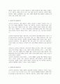 (A+)여성주의 관점인 자유주의 급진주의 사회주의 포스트모던 주의의 실천과정의 차이에 대해 비교하시오 3페이지