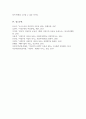 (A+)여성주의 관점인 자유주의 급진주의 사회주의 포스트모던 주의의 실천과정의 차이에 대해 비교하시오 6페이지