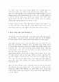(A+)이혼 증가로 나타나는 한부모 가족의 문제와 한부모 가족을 위한 다양한 정책이나 대책에 대하여 서술하시오 3페이지