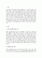 (A+)장애인복지에서 자립생활 모델의 현황과 전망에 대하여 논하시오 2페이지