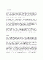(A+)장애인복지에서 자립생활 모델의 현황과 전망에 대하여 논하시오 4페이지