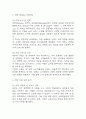 테무 Temu 성공요인과 경영전략,마케팅전략 분석 / 테무 SWOT분석과 성공,실패사례 분석 / 향후전략 및 개선방향 제시 4페이지