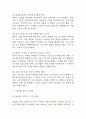 테무 Temu 성공요인과 경영전략,마케팅전략 분석 / 테무 SWOT분석과 성공,실패사례 분석 / 향후전략 및 개선방향 제시 5페이지