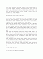 테무 Temu 성공요인과 경영전략,마케팅전략 분석 / 테무 SWOT분석과 성공,실패사례 분석 / 향후전략 및 개선방향 제시 12페이지