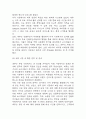 테무 Temu 성공요인과 경영전략,마케팅전략 분석 / 테무 SWOT분석과 성공,실패사례 분석 / 향후전략 및 개선방향 제시 16페이지