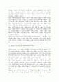 테무 Temu 성공요인과 경영전략,마케팅전략 분석 / 테무 SWOT분석과 성공,실패사례 분석 / 향후전략 및 개선방향 제시 19페이지
