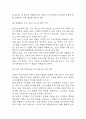 테무 Temu 성공요인과 경영전략,마케팅전략 분석 / 테무 SWOT분석과 성공,실패사례 분석 / 향후전략 및 개선방향 제시 20페이지