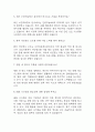 [보건의료정보관리사 면접 자료] 2020년~2025년 보건의료정보관리사 실제 면접 기출과 답변 50개 / 보건의료정보관리사 면접대비 면접질문과 답변 정리 3페이지