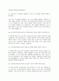 [보건의료정보관리사 면접 자료] 2020년~2025년 보건의료정보관리사 실제 면접 기출과 답변 50개 / 보건의료정보관리사 면접대비 면접질문과 답변 정리 14페이지