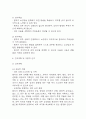 [소양감 간호과정] 간경화 대상자의 소양감과 관련된 피부손상 위험성 간호진단 간호과정 케이스 5페이지
