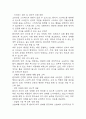[소양감 간호과정] 간경화 대상자의 소양감과 관련된 피부손상 위험성 간호진단 간호과정 케이스 11페이지