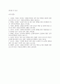 [소양감 간호과정] 간경화 대상자의 소양감과 관련된 피부손상 위험성 간호진단 간호과정 케이스 13페이지