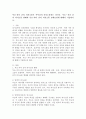 부모-자녀 간의 의사소통은 부부 간의 의사소통과는 다르다. 부모-자녀 간의 의사소통 형태와 부모-자녀 간의 의사소통 장애요인에 대해서 기술하시오. 2페이지