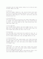 부모-자녀 간의 의사소통은 부부 간의 의사소통과는 다르다. 부모-자녀 간의 의사소통 형태와 부모-자녀 간의 의사소통 장애요인에 대해서 기술하시오. 4페이지